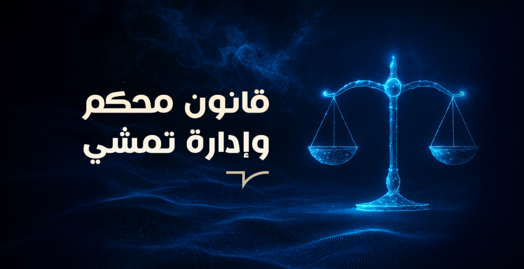 قسم ختامي - صورة